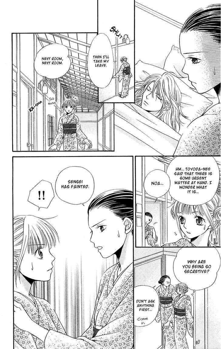 Otome, Sakazu ni Chiru na Kare Chapter 5 page 12 - Chapter 5
