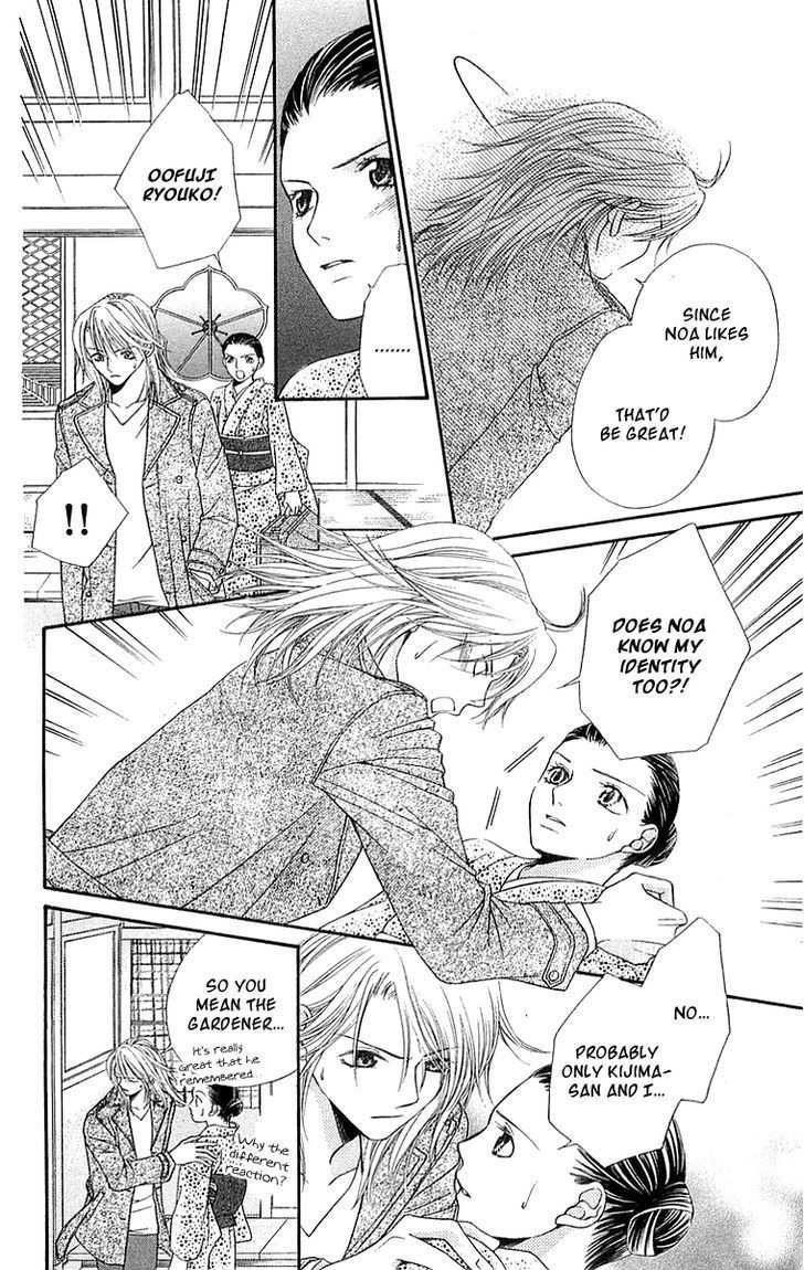Otome, Sakazu ni Chiru na Kare Chapter 5 page 22 - Chapter 5