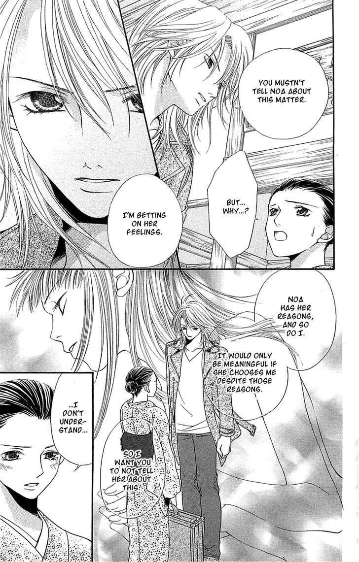 Otome, Sakazu ni Chiru na Kare Chapter 5 page 23 - Chapter 5
