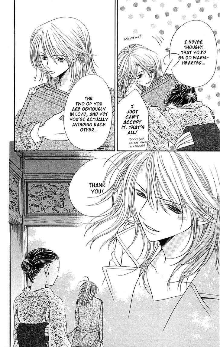 Otome, Sakazu ni Chiru na Kare Chapter 5 page 24 - Chapter 5