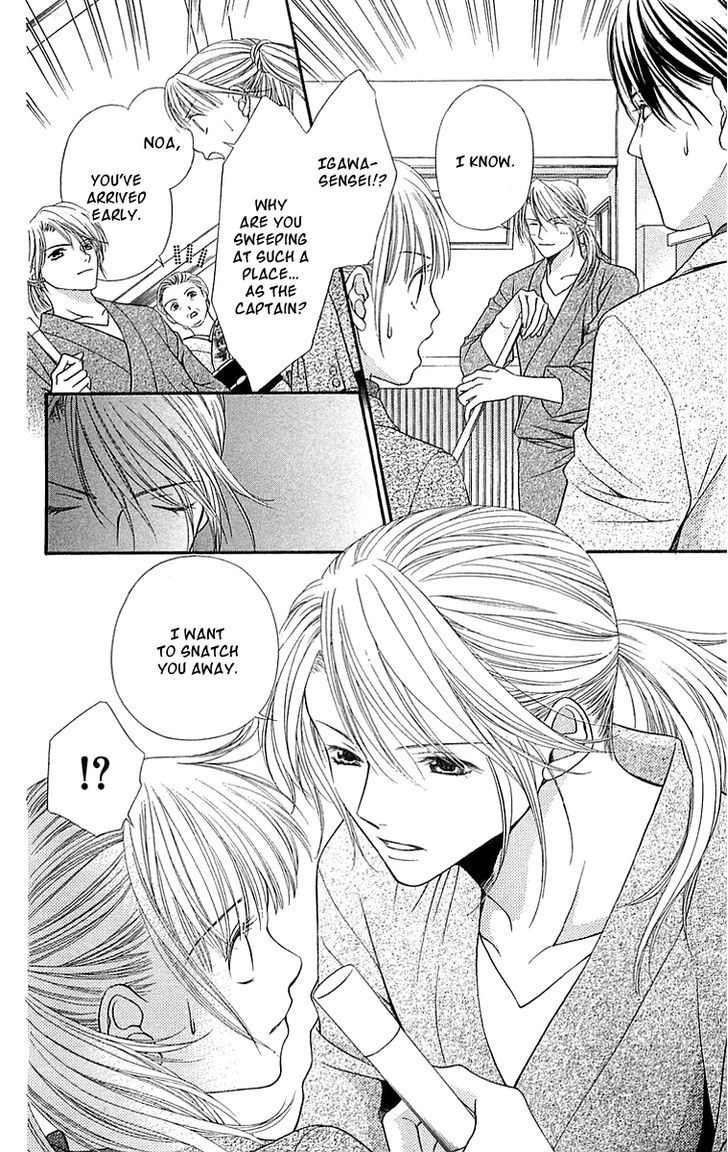 Otome, Sakazu ni Chiru na Kare Chapter 5 page 26 - Chapter 5
