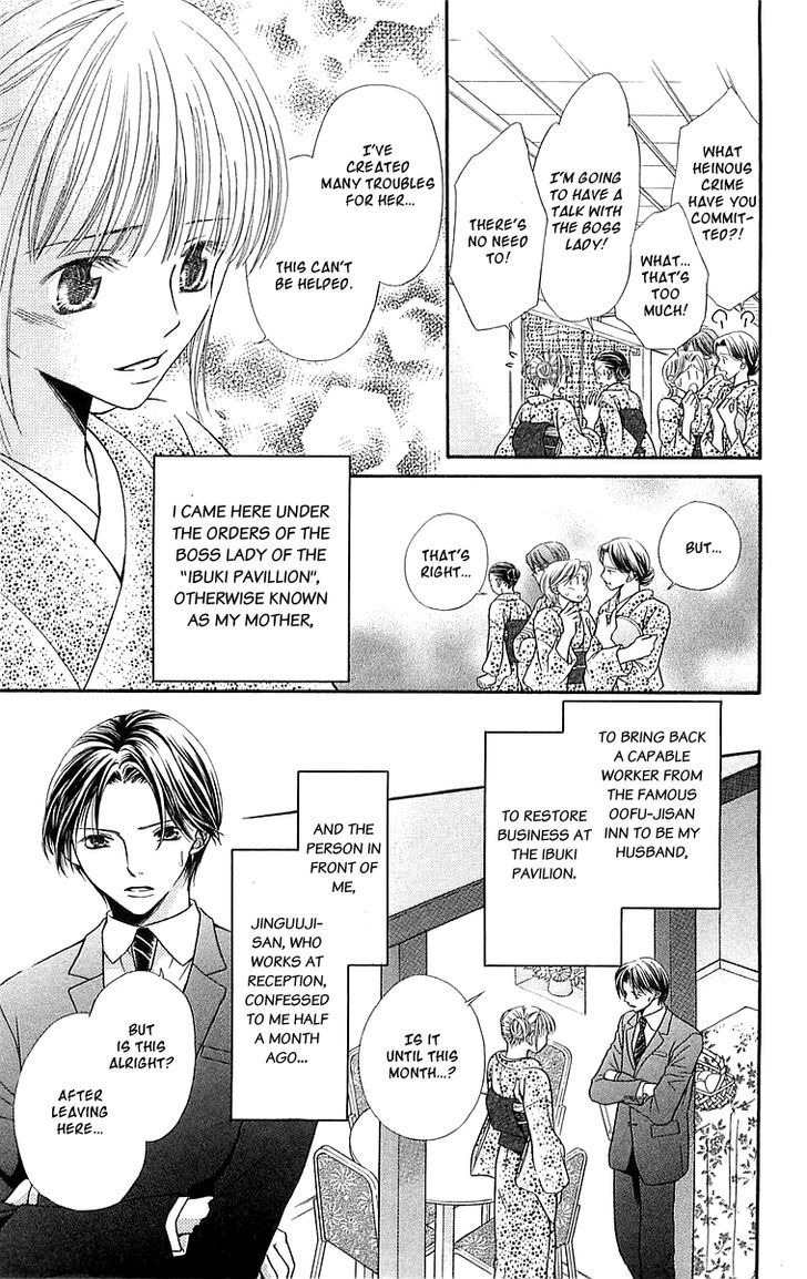 Otome, Sakazu ni Chiru na Kare Chapter 5 page 5 - Chapter 5