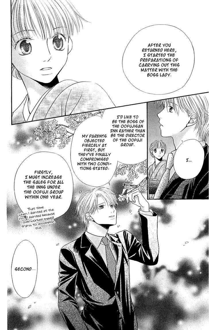 Otome, Sakazu ni Chiru na Kare Chapter 5 page 62 - Chapter 5