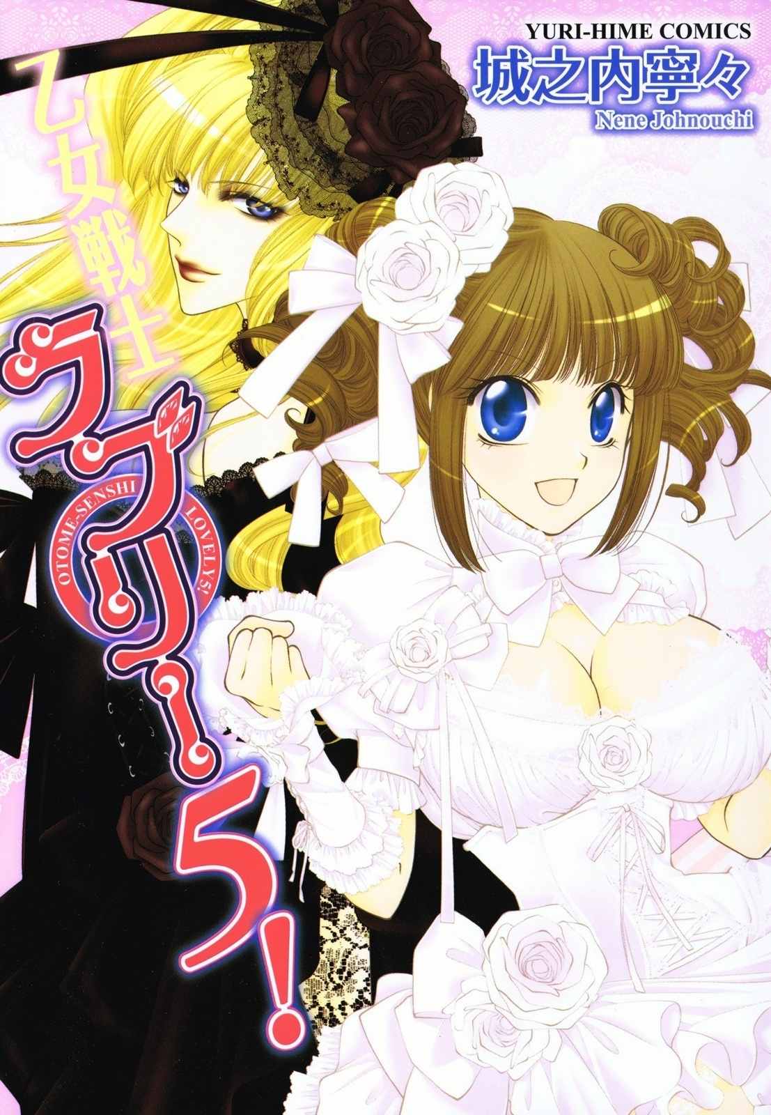 Otome Senshi Lovely 5! Chapter 1 page 1 - Chapter 1: Assemble! Lolita Warriors!