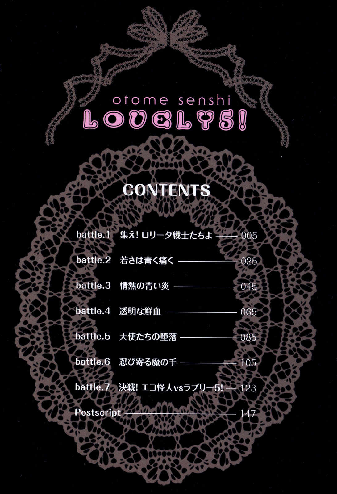 Otome Senshi Lovely 5! Chapter 1 page 5 - Chapter 1: Assemble! Lolita Warriors!