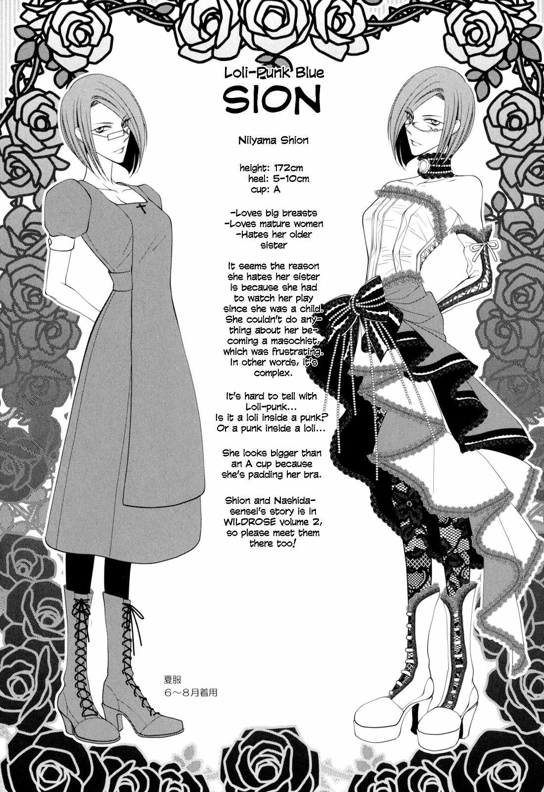 Otome Senshi Lovely 5! Chapter 3 page 20 - Chapter 3: The Blue Fame of Passion