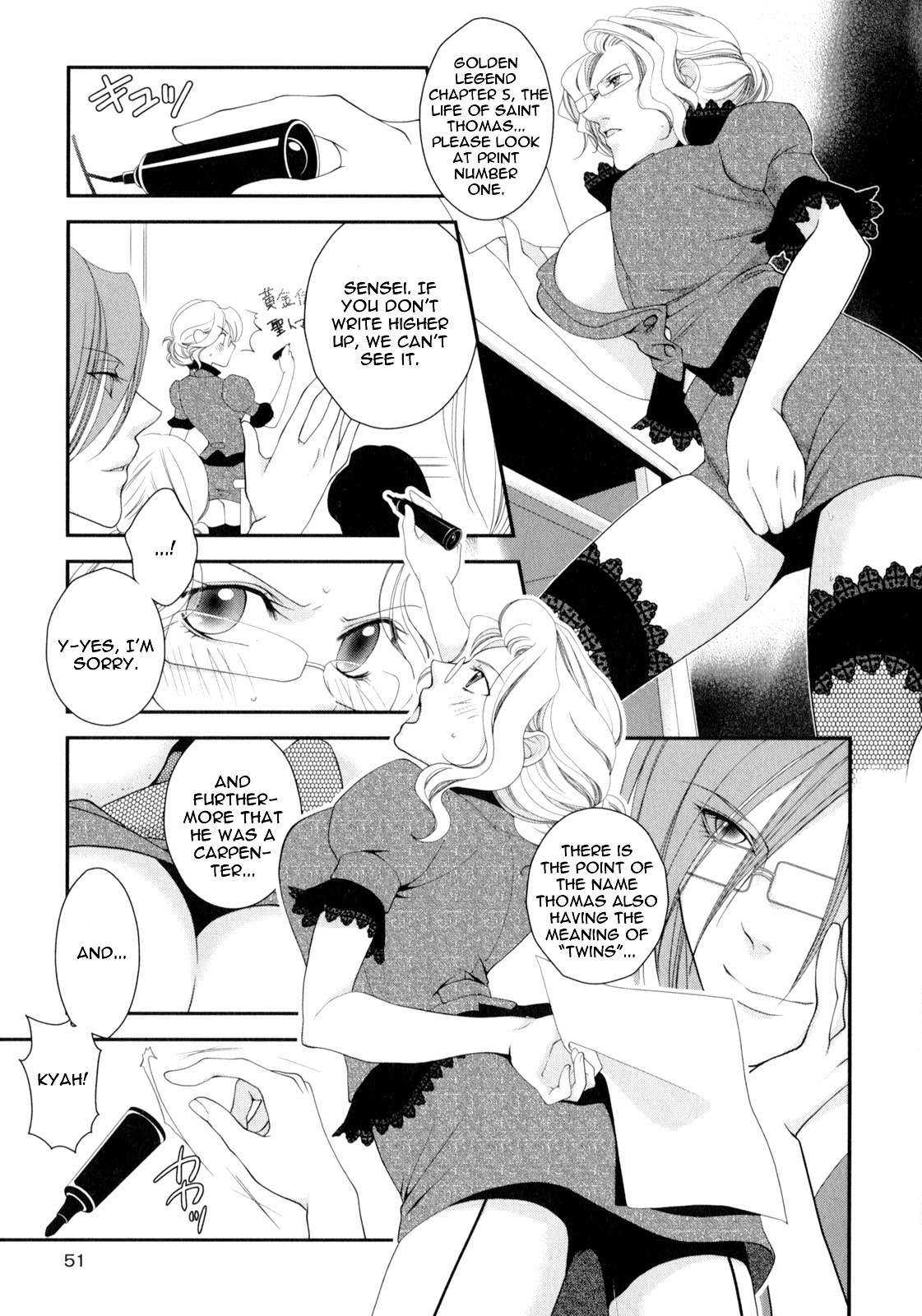 Otome Senshi Lovely 5! Chapter 3 page 7 - Chapter 3: The Blue Fame of Passion