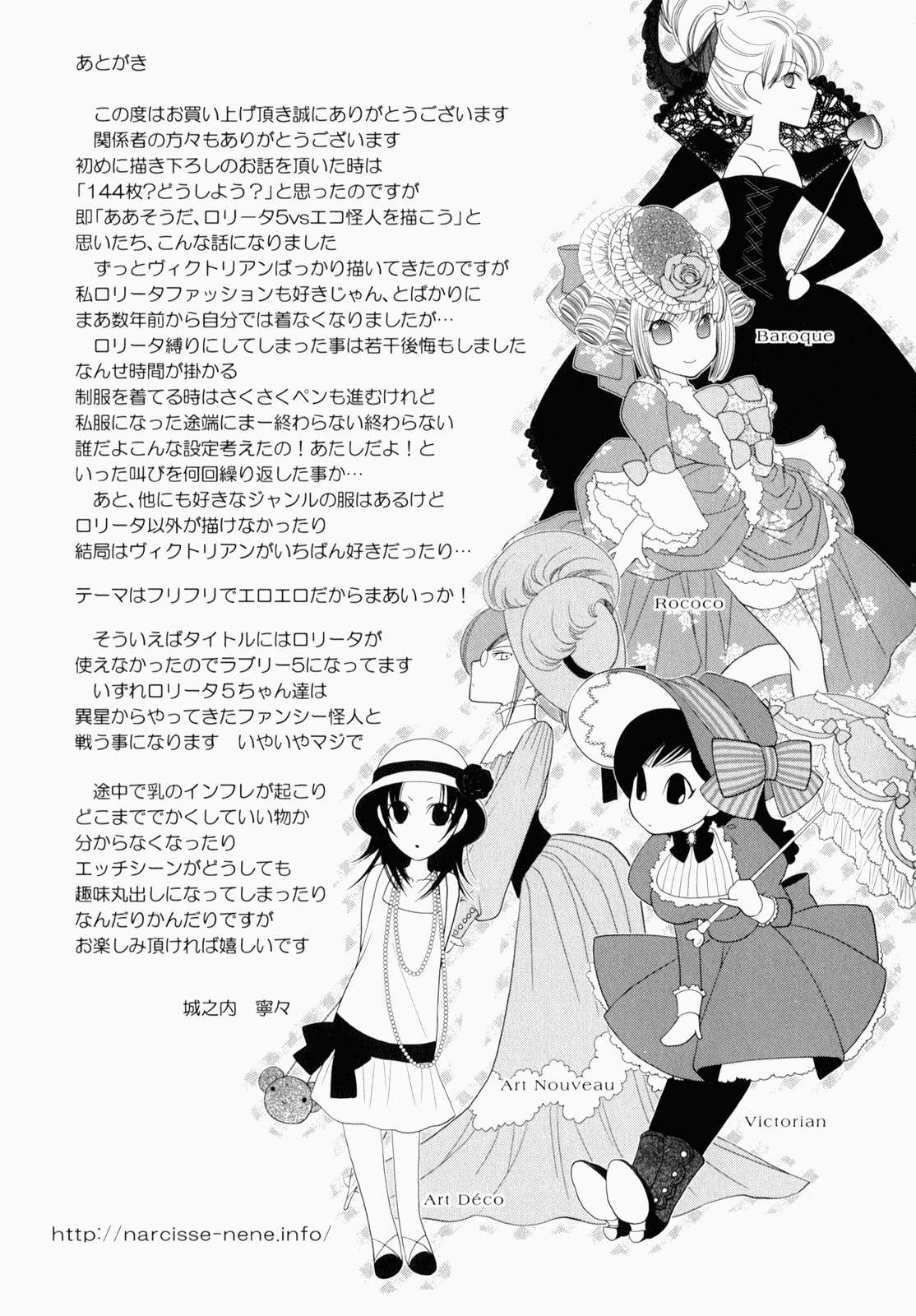 Otome Senshi Lovely 5! Chapter 7 page 25 - Chapter 7: Decisive Battle! Eco-Phantom vs Lolita 5!