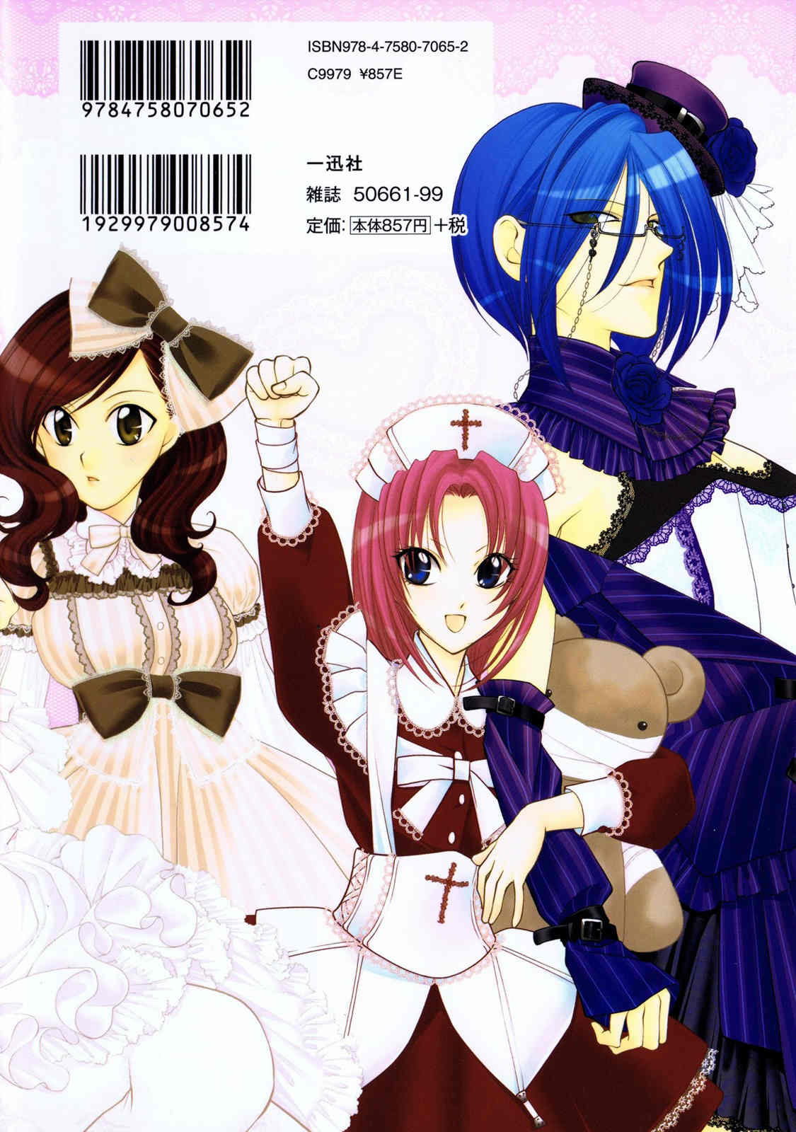 Otome Senshi Lovely 5! Chapter 7 page 27 - Chapter 7: Decisive Battle! Eco-Phantom vs Lolita 5!