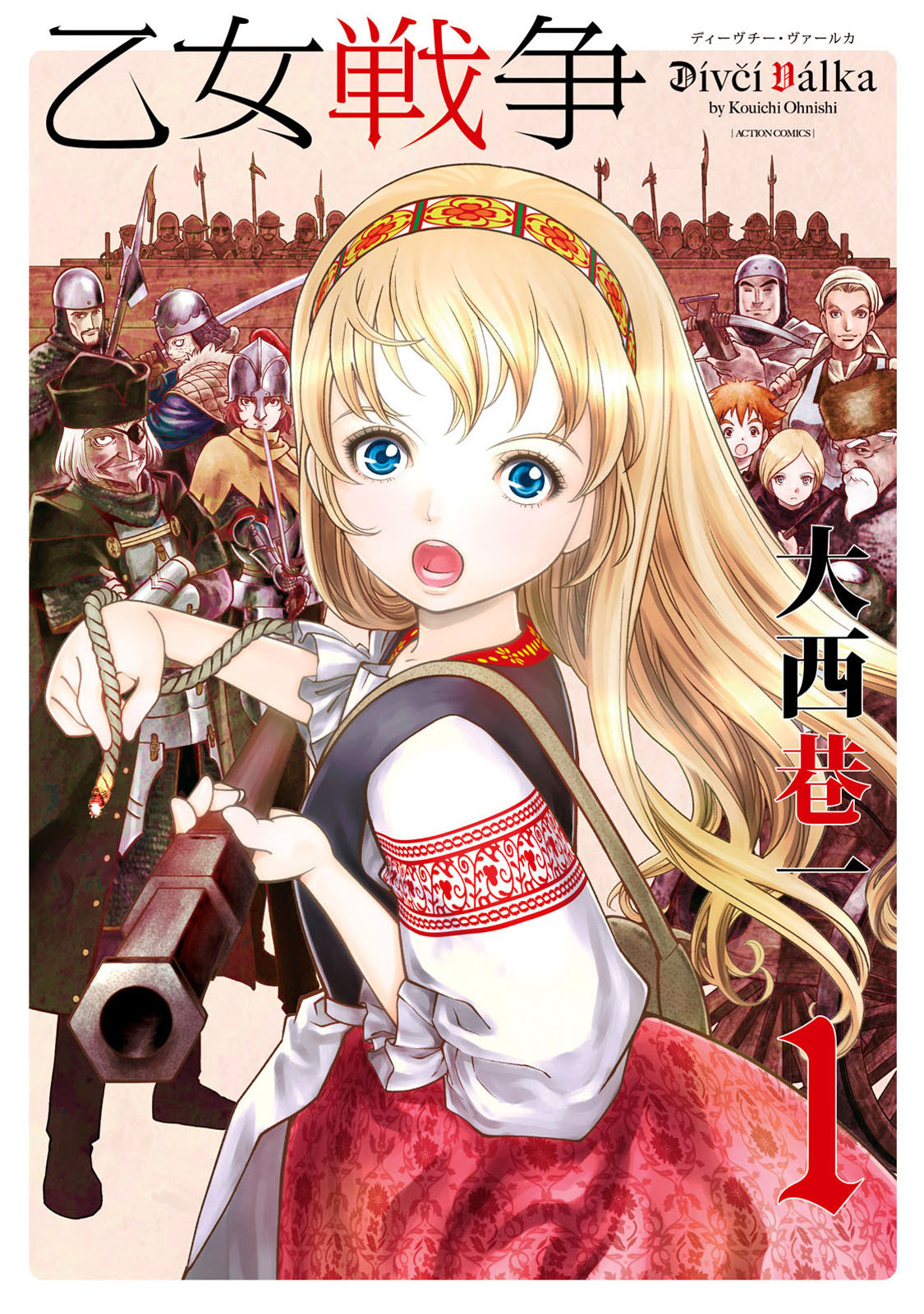 Otome Sensou Chapter 1 page 1 - Chapter 1: The Girl with the Flute