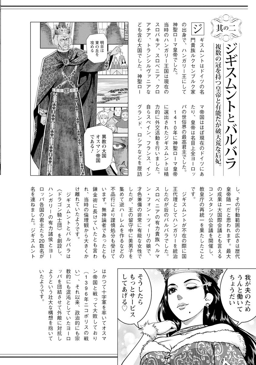 Otome Sensou Chapter 10 page 37 - Chapter 10: The Debacle