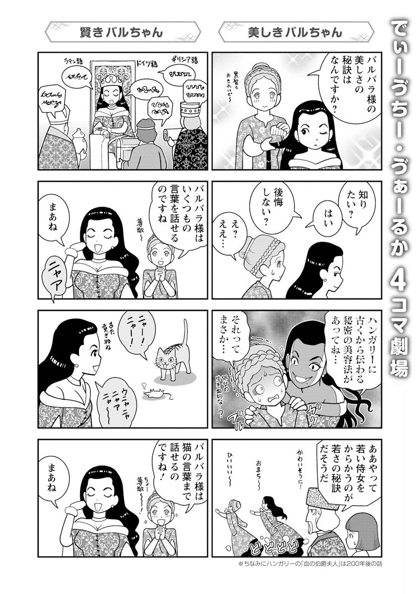 Otome Sensou Chapter 10 page 39 - Chapter 10: The Debacle