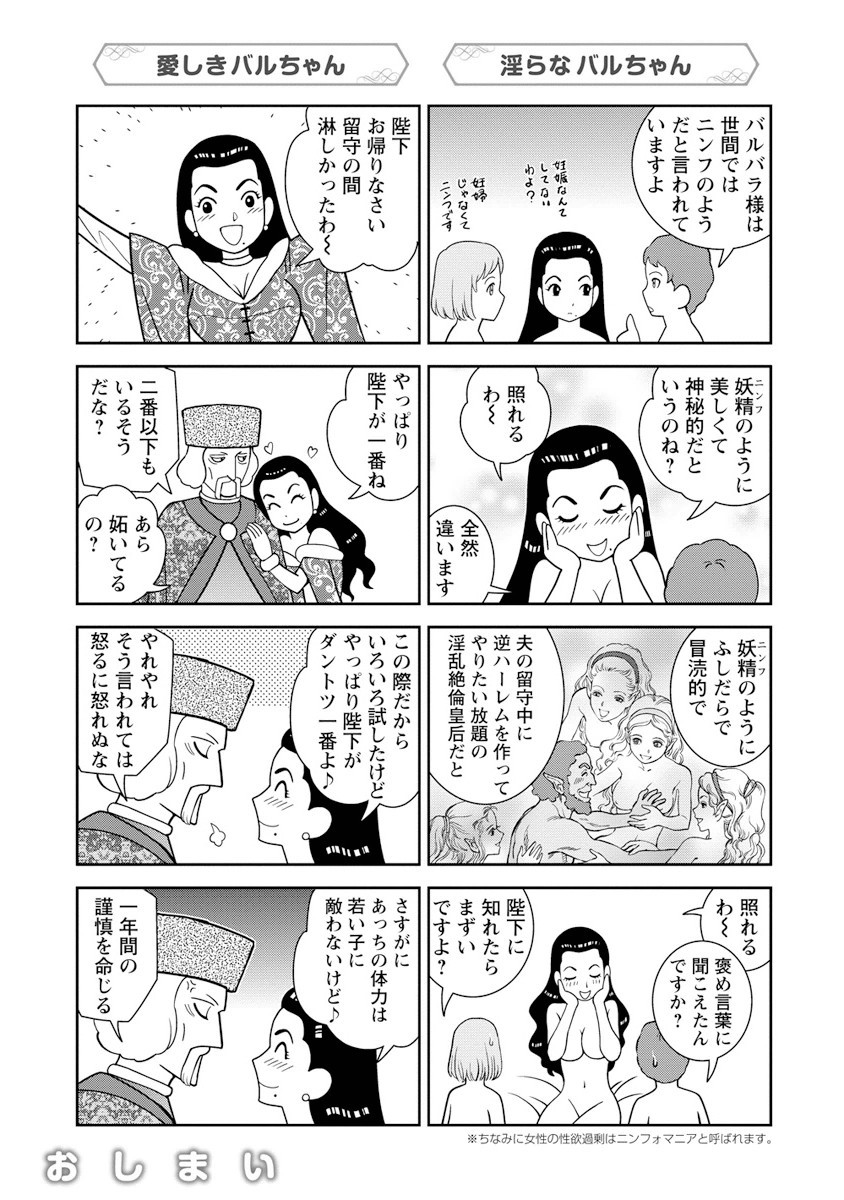 Otome Sensou Chapter 10 page 40 - Chapter 10: The Debacle