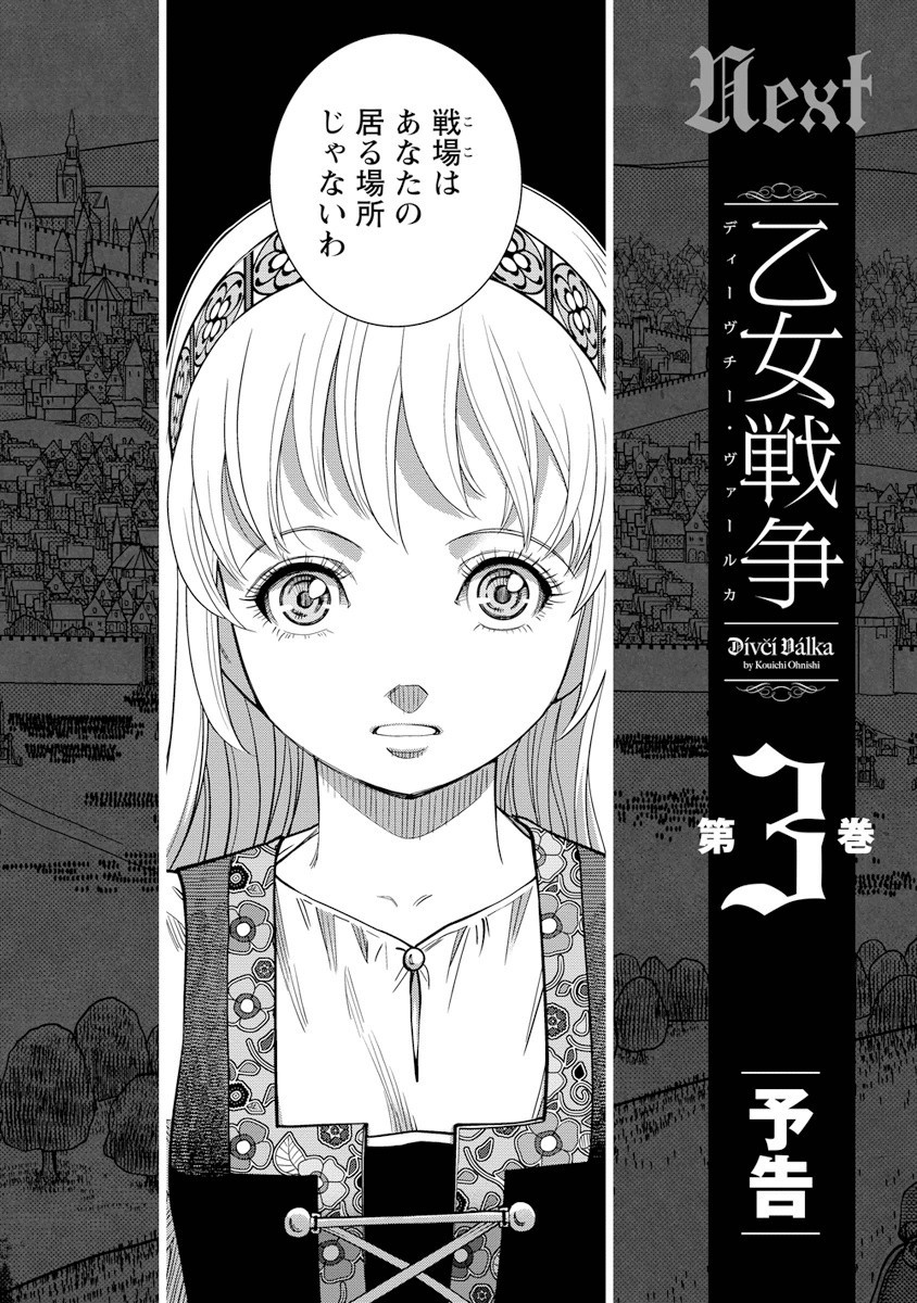 Otome Sensou Chapter 10 page 41 - Chapter 10: The Debacle