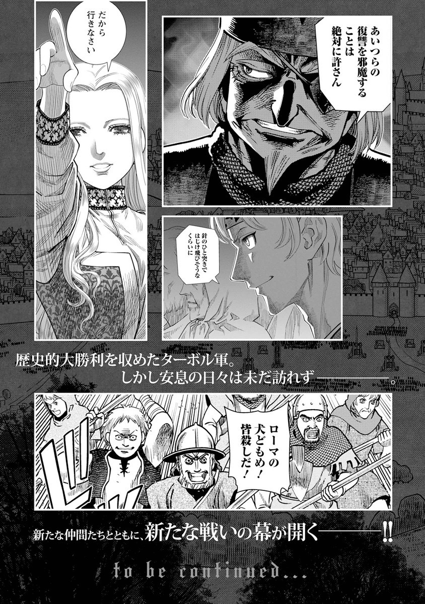 Otome Sensou Chapter 10 page 42 - Chapter 10: The Debacle