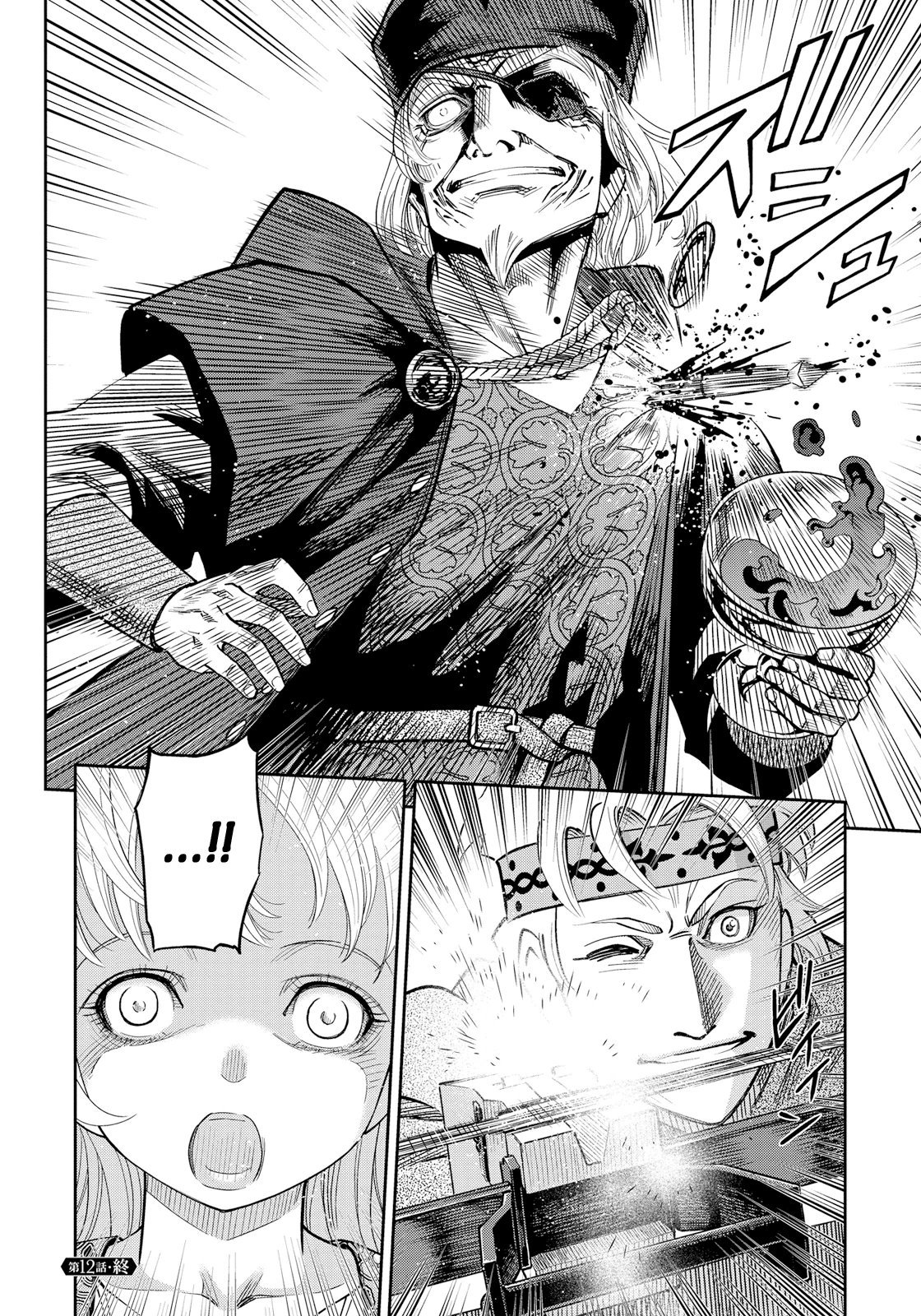 Otome Sensou Chapter 12 page 33 - Chapter 12: The Cross of Blood