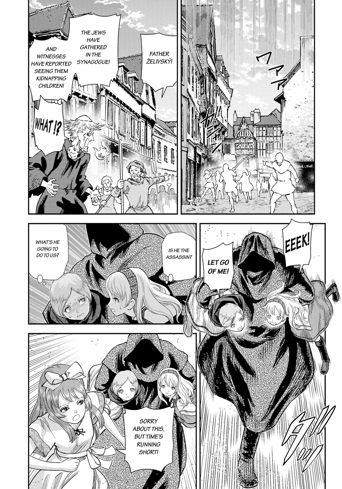 Otome Sensou Chapter 14 page 3 - Chapter 14: Requiem for the Forsaken