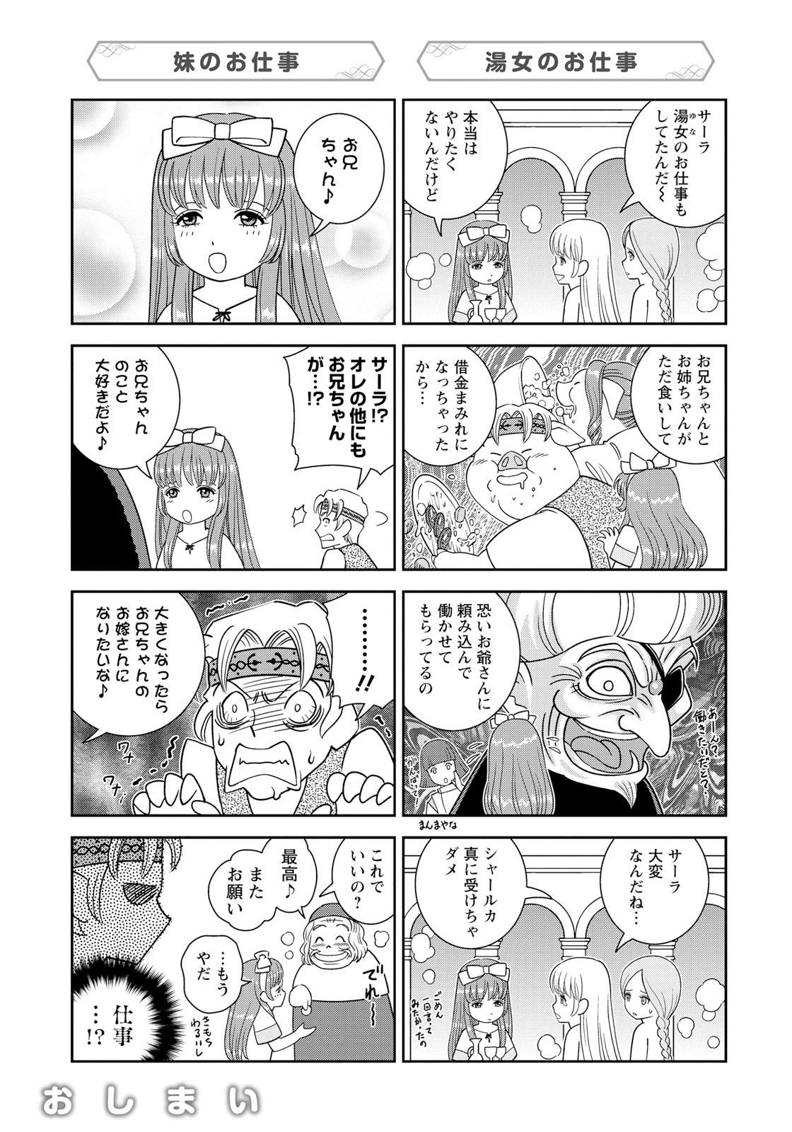 Otome Sensou Chapter 15 page 41 - Chapter 15: Angel of the Black Death