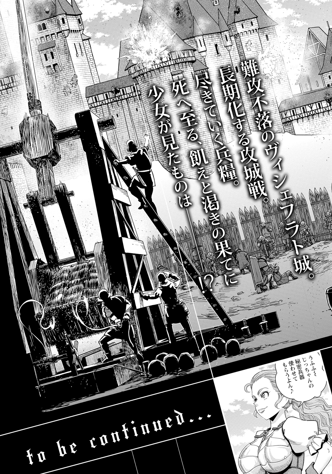 Otome Sensou Chapter 15 page 43 - Chapter 15: Angel of the Black Death