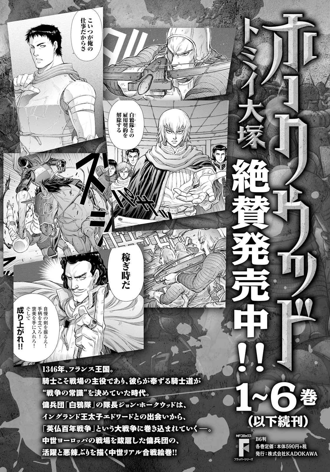 Otome Sensou Chapter 15 page 44 - Chapter 15: Angel of the Black Death