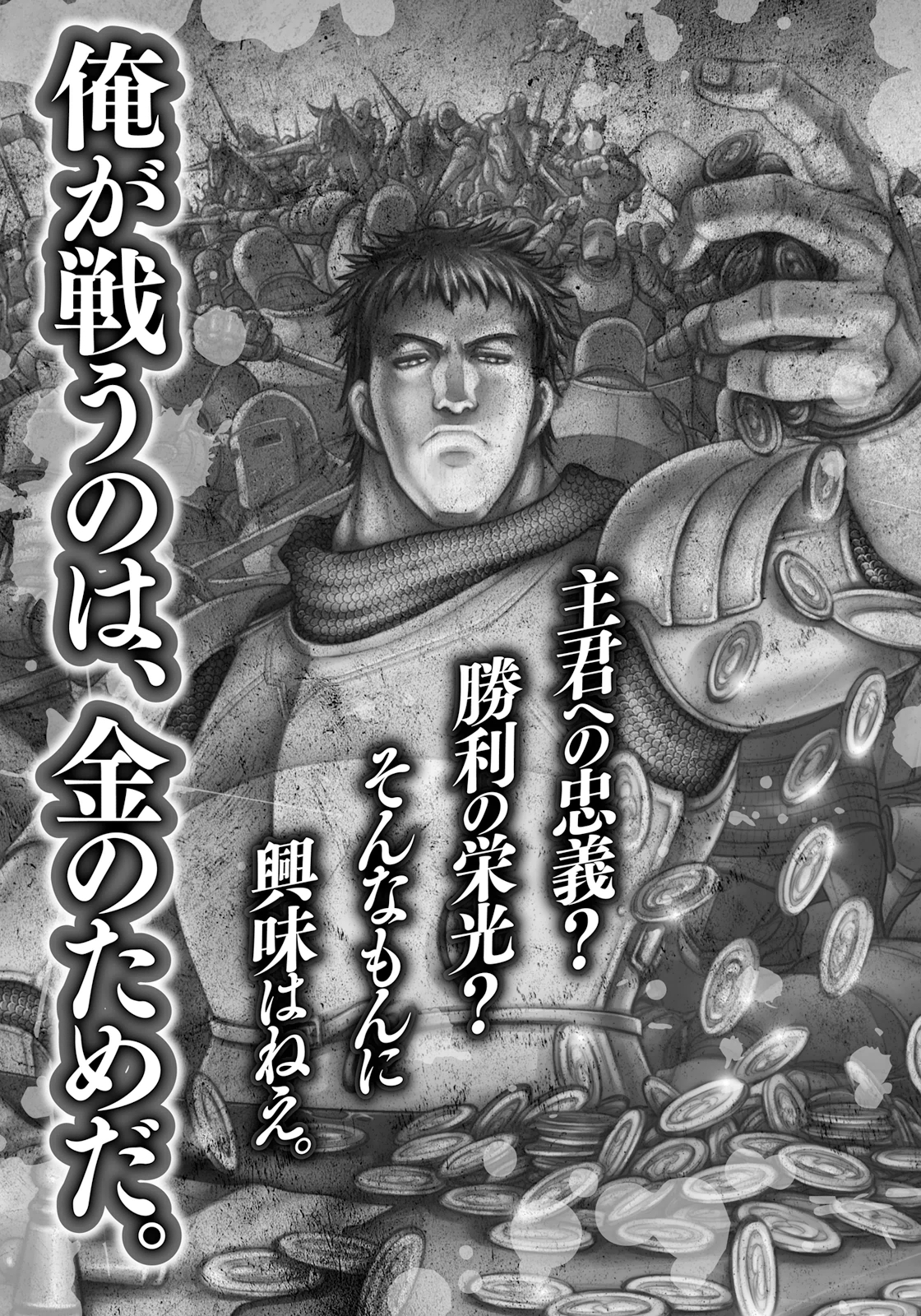 Otome Sensou Chapter 15 page 45 - Chapter 15: Angel of the Black Death