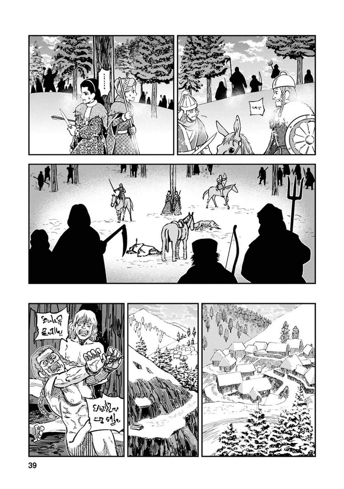 Otome Sensou Chapter 31 page 36 - Chapter 31: The Season Of Wolves