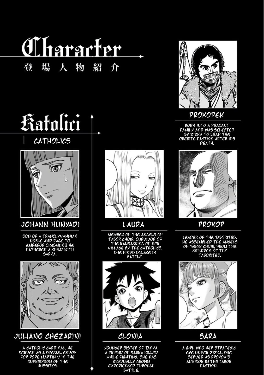 Otome Sensou Chapter 46 page 5 - Chapter 46: The Orphans' Long, Long Journey