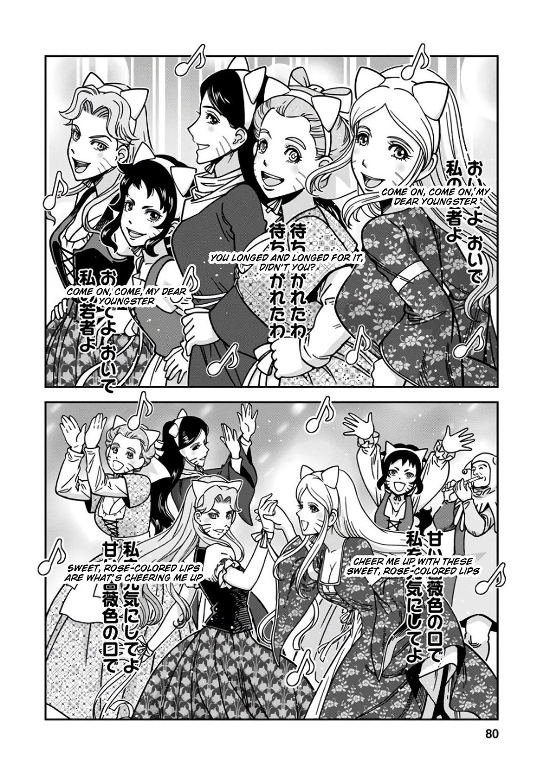 Otome Sensou Chapter 48 page 4 - Chapter 48: The City of Art
