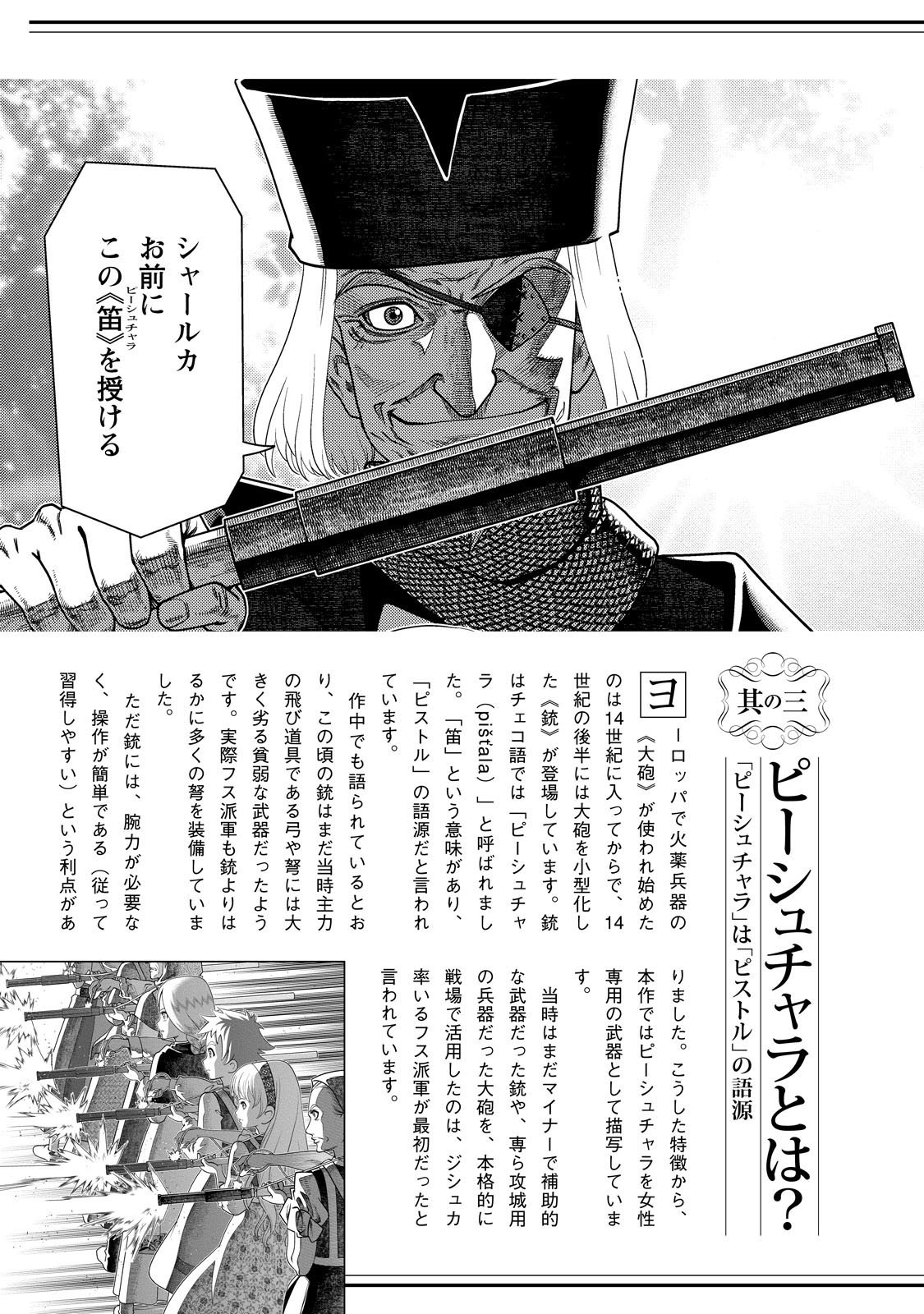 Otome Sensou Chapter 5 page 38 - Chapter 5: Ye Warriors of God