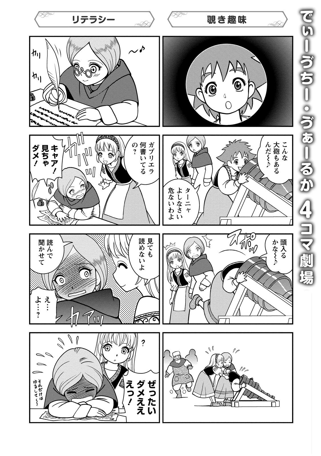 Otome Sensou Chapter 5 page 39 - Chapter 5: Ye Warriors of God