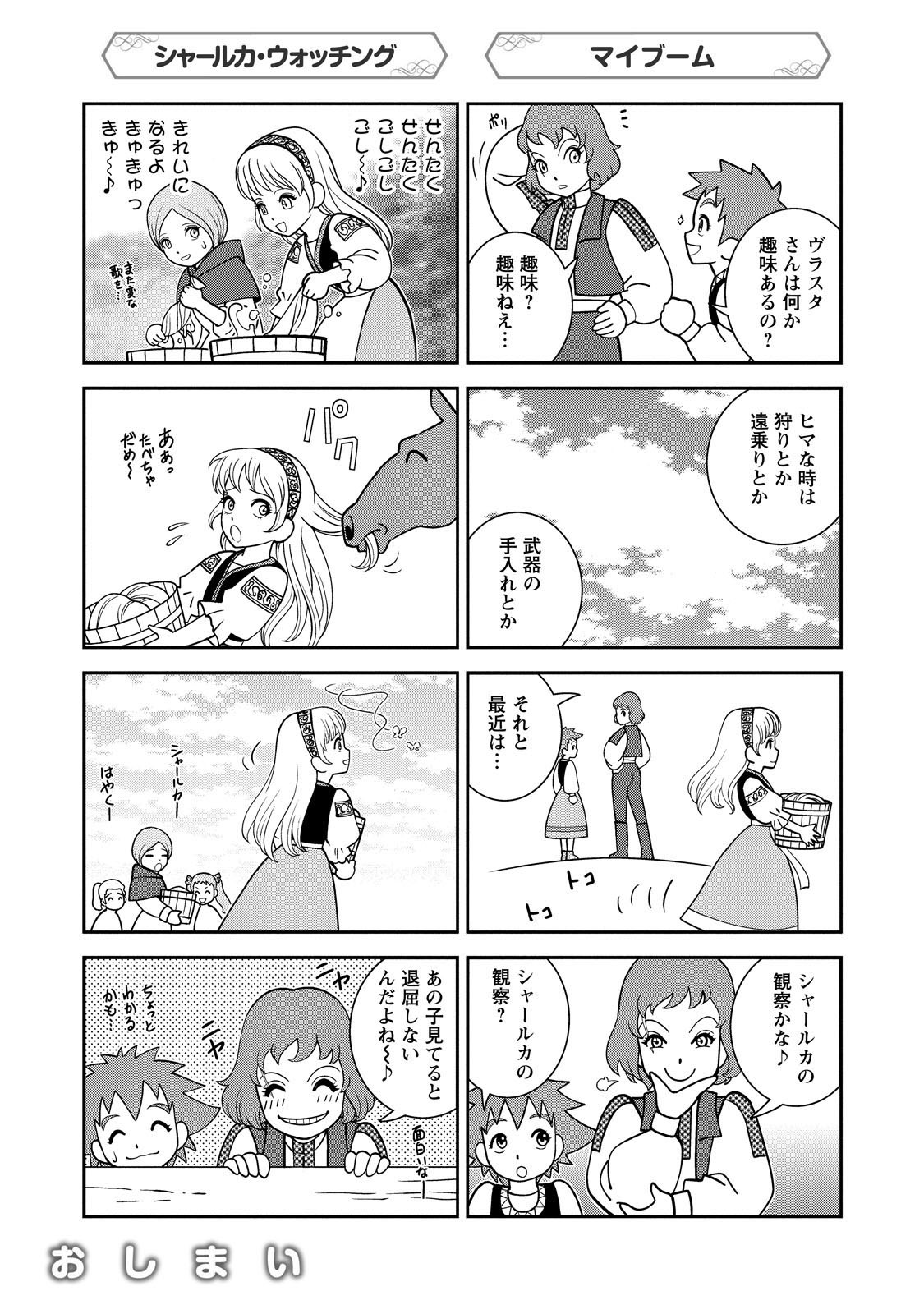 Otome Sensou Chapter 5 page 40 - Chapter 5: Ye Warriors of God