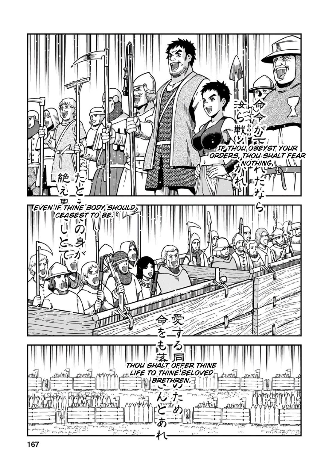 Otome Sensou Chapter 50 page 22 - Chapter 50: The Wonder of Bohemia