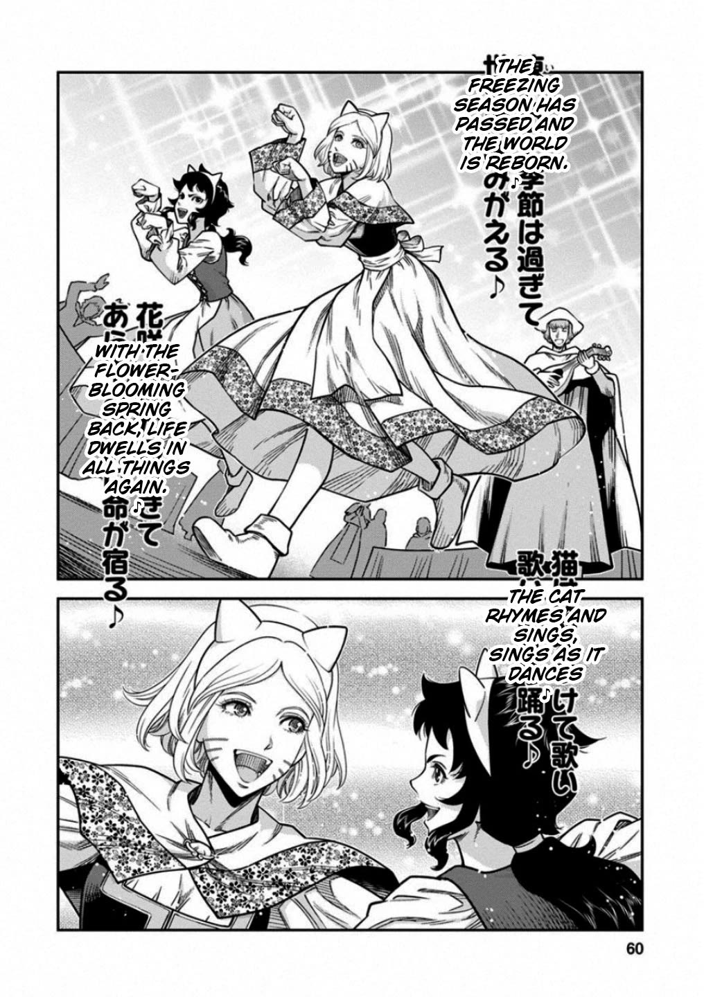 Otome Sensou Chapter 57 page 18 - Chapter 57: Forbidden Alliance