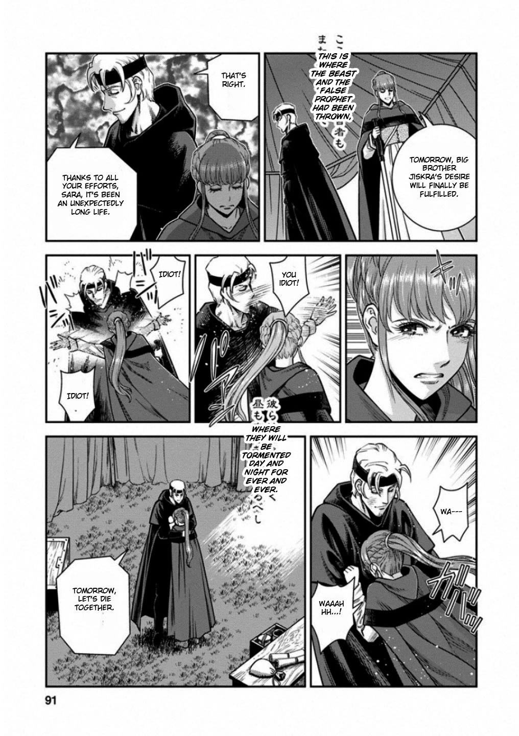 Otome Sensou Chapter 58 page 15 - Chapter 58: Orphans without a Home