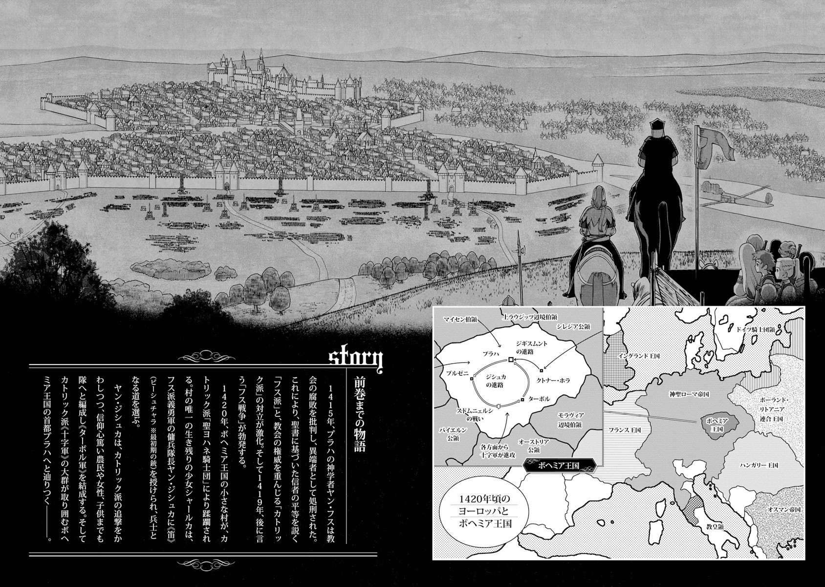 Otome Sensou Chapter 6 page 4 - Chapter 6: Prague, City of Heretics