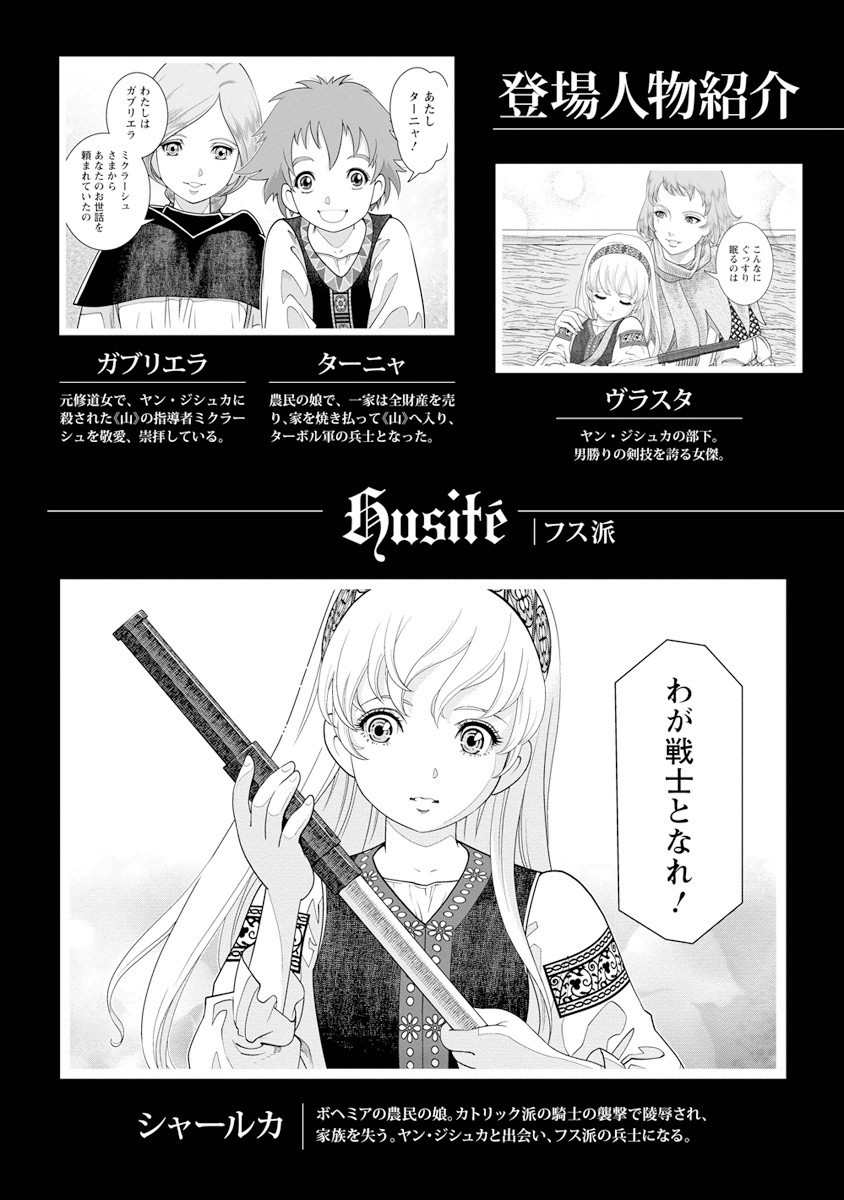 Otome Sensou Chapter 6 page 5 - Chapter 6: Prague, City of Heretics