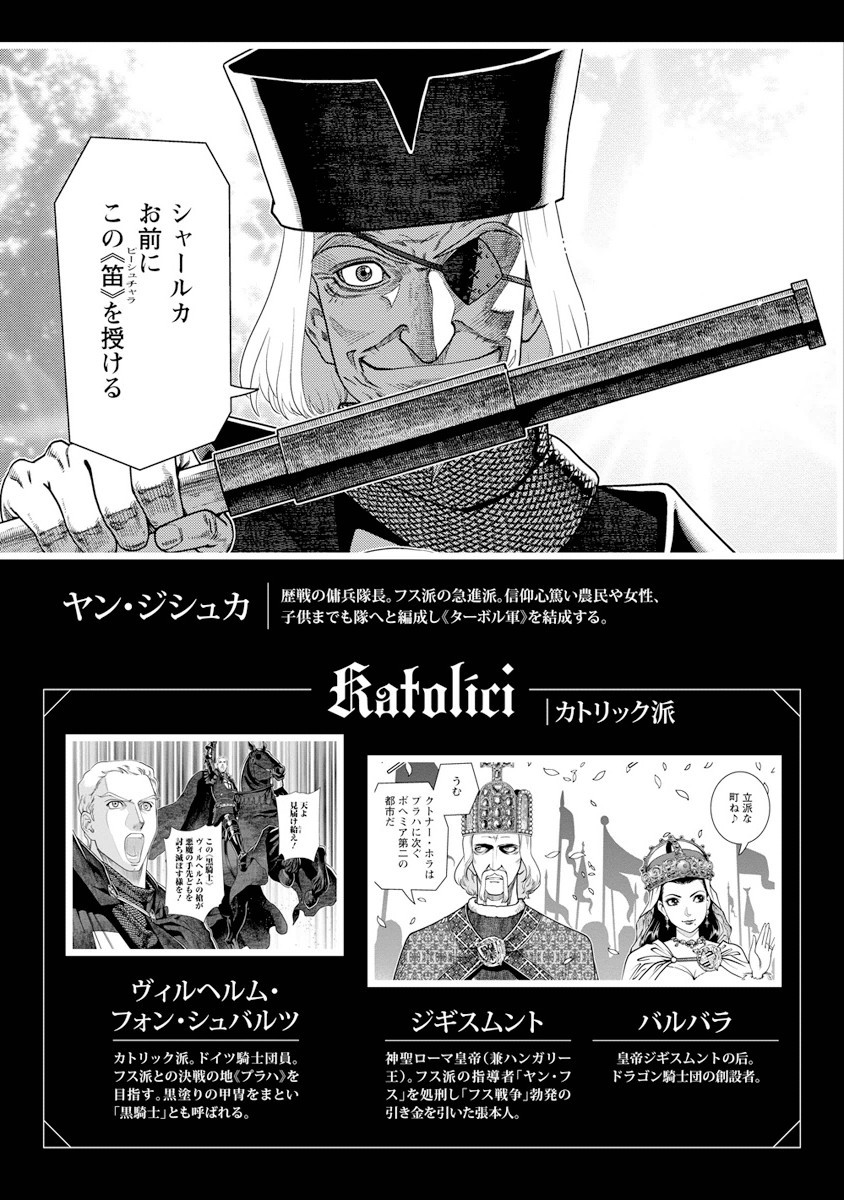 Otome Sensou Chapter 6 page 6 - Chapter 6: Prague, City of Heretics
