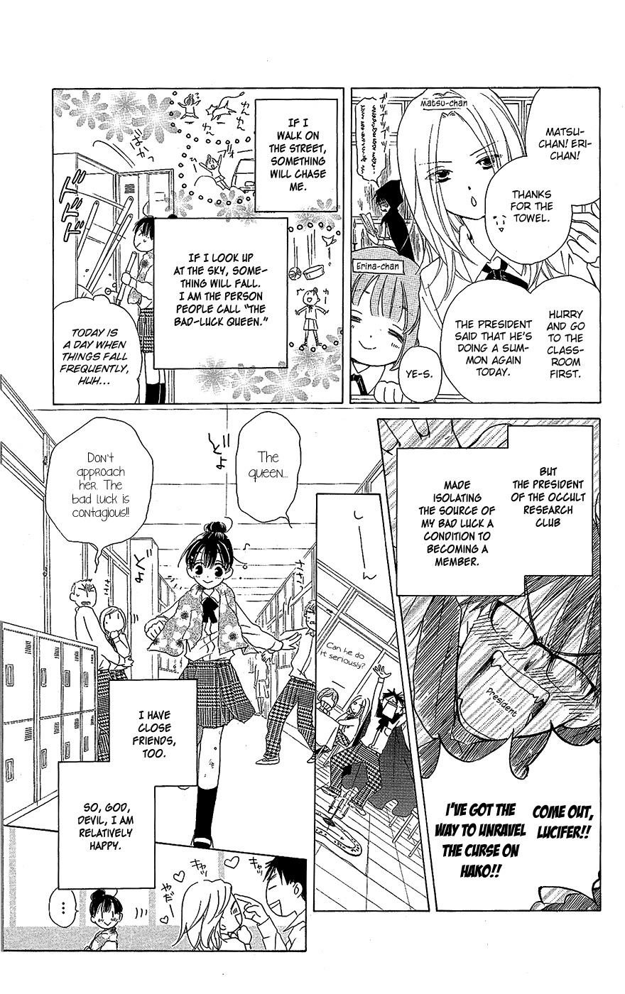 Otome to Meteo Chapter 1 page 12 - Chapter 1