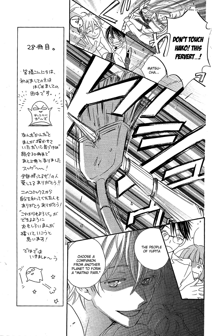 Otome to Meteo Chapter 1 page 16 - Chapter 1
