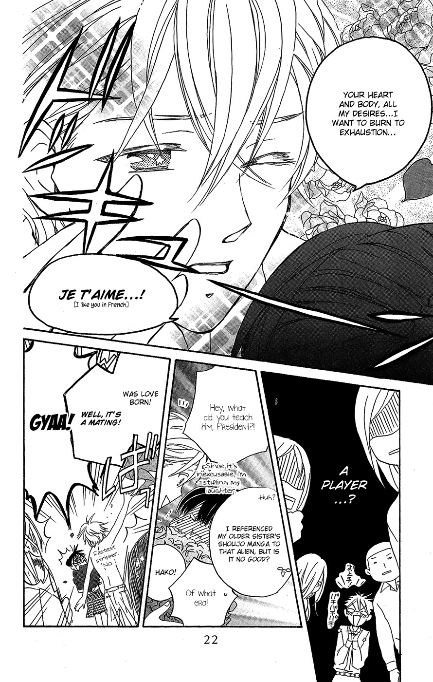 Otome to Meteo Chapter 1 page 22 - Chapter 1