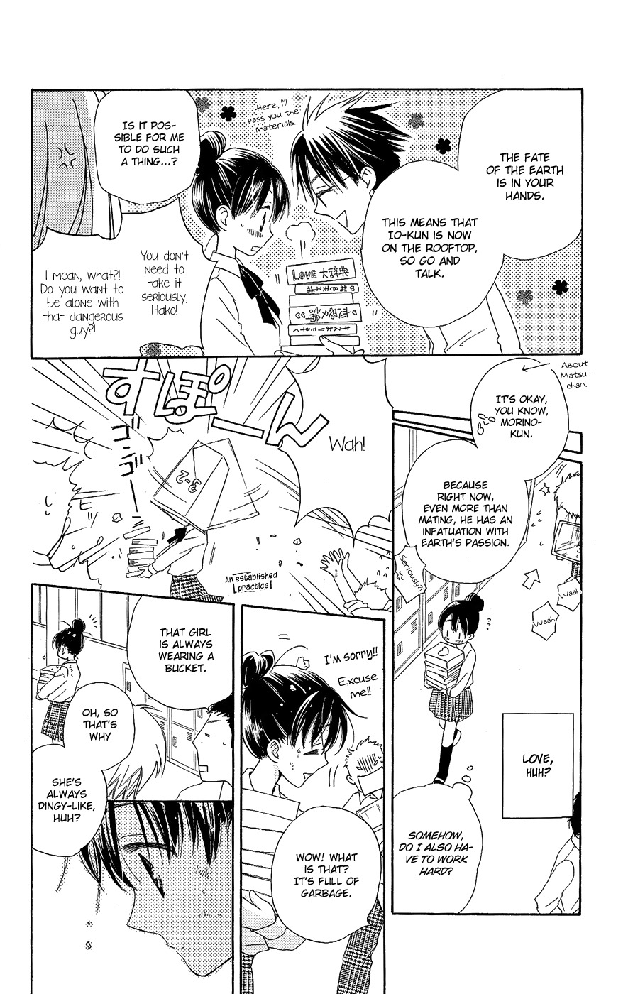Otome to Meteo Chapter 1 page 24 - Chapter 1