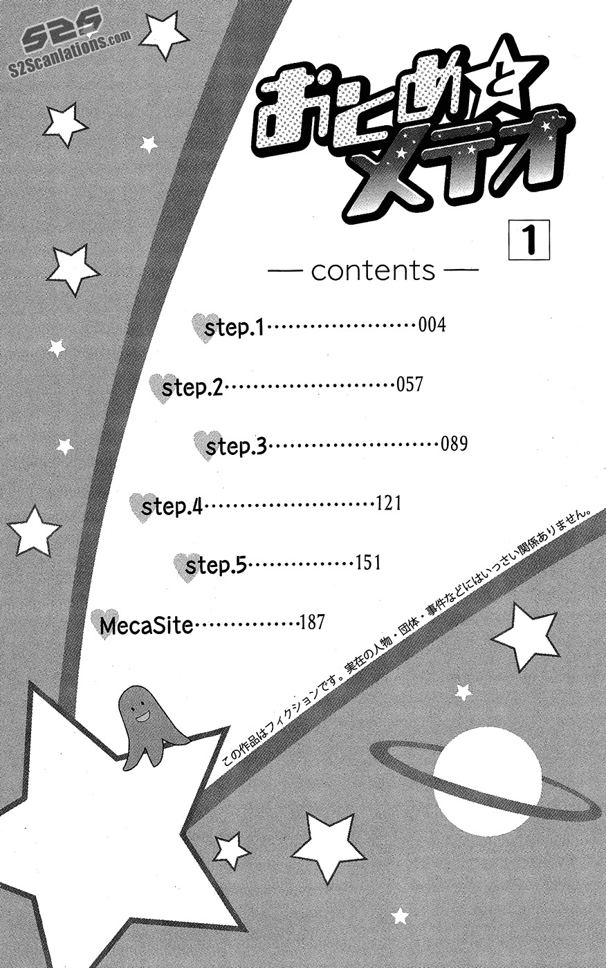 Otome to Meteo Chapter 1 page 5 - Chapter 1