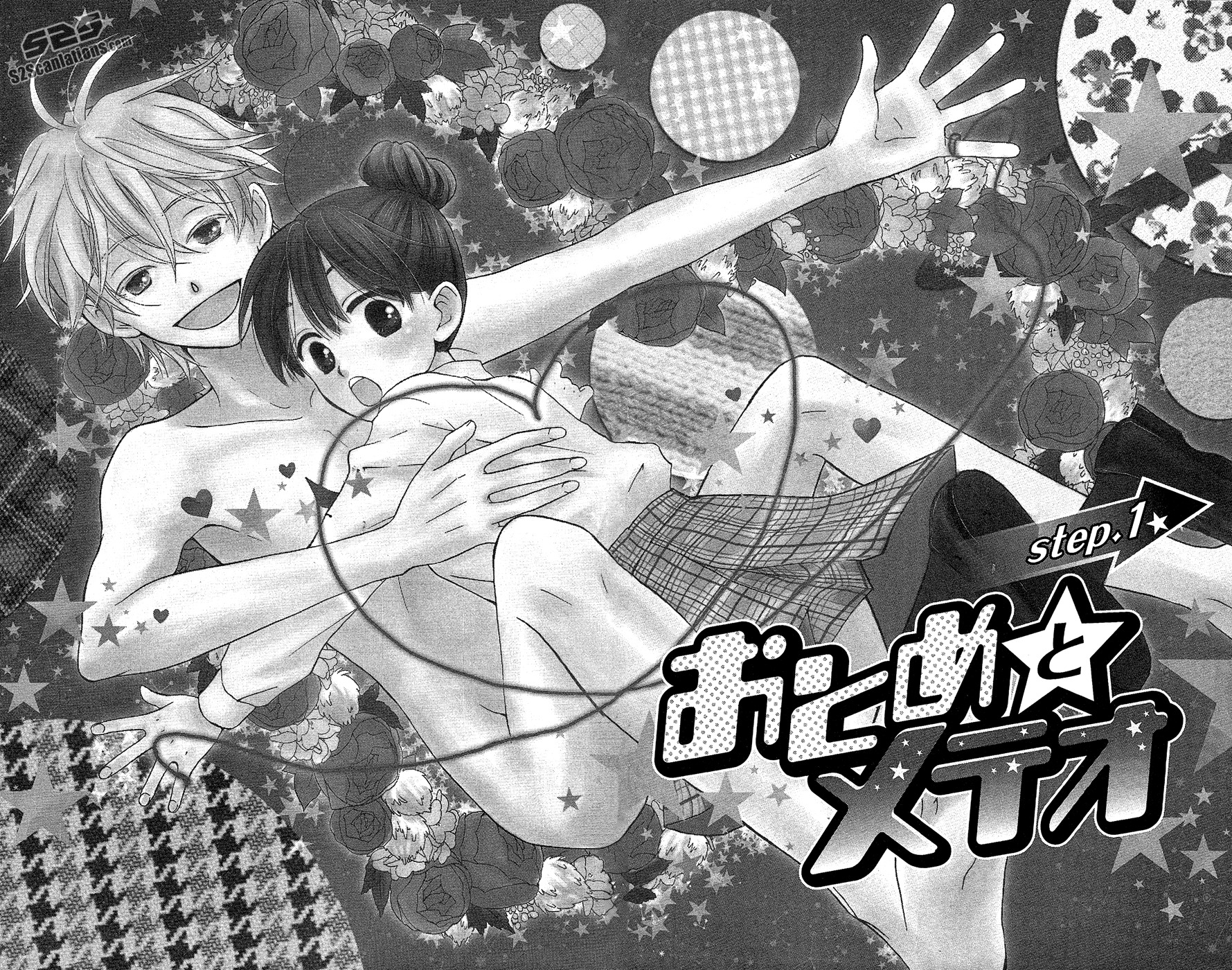 Otome to Meteo Chapter 1 page 7 - Chapter 1