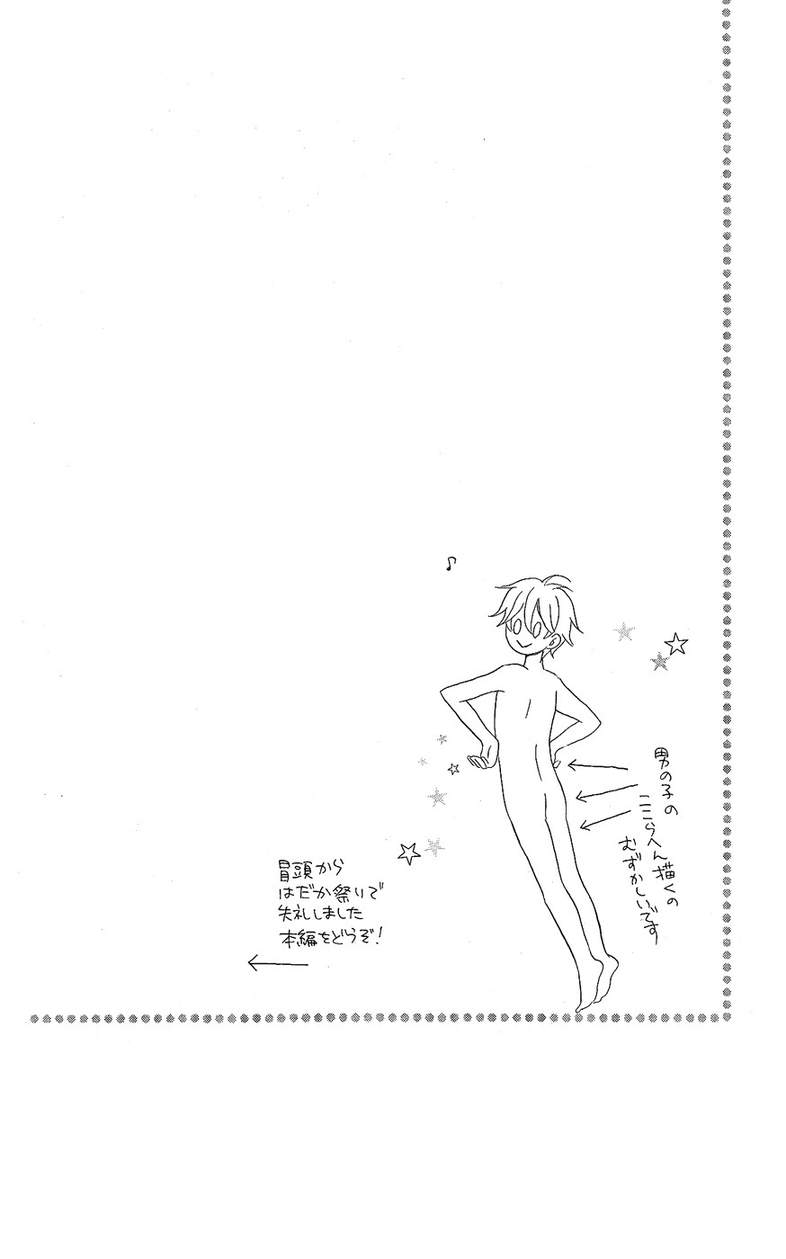 Otome to Meteo Chapter 1 page 8 - Chapter 1