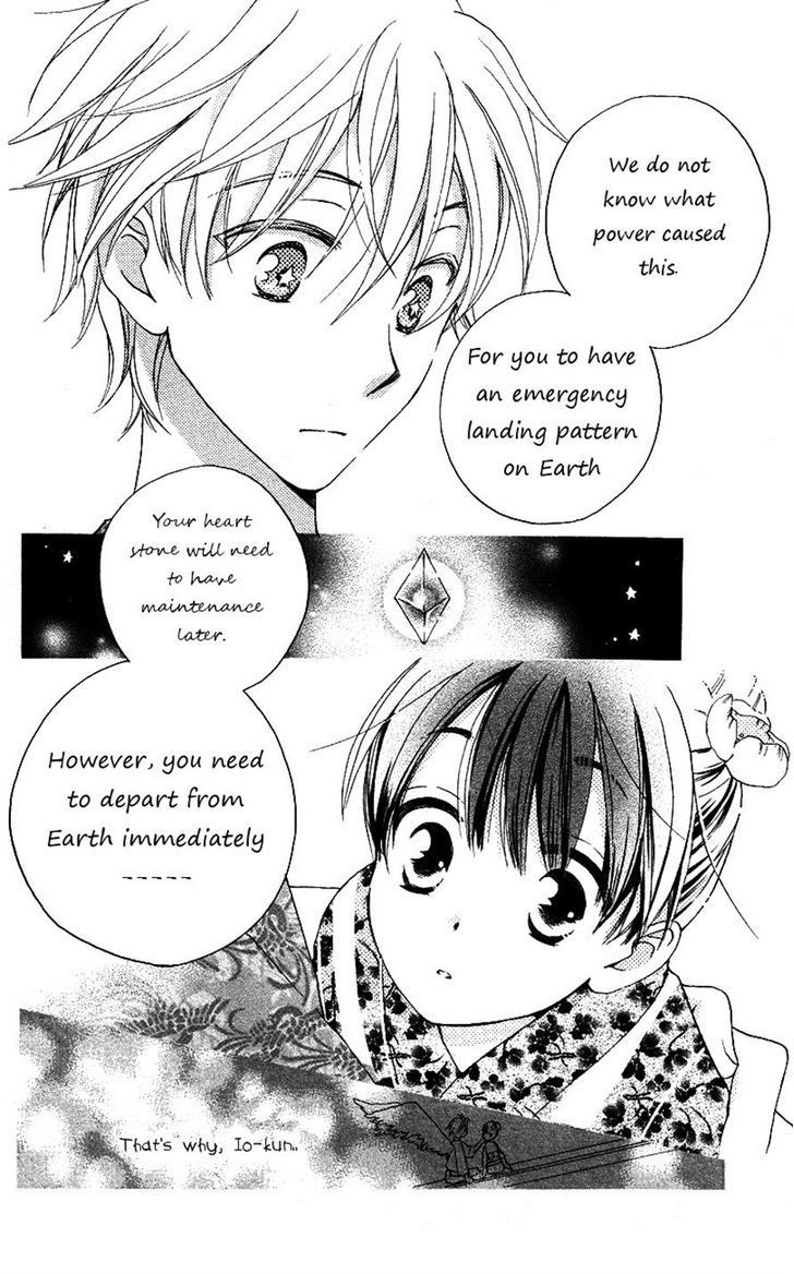 Otome to Meteo Chapter 4 page 25 - Chapter 4