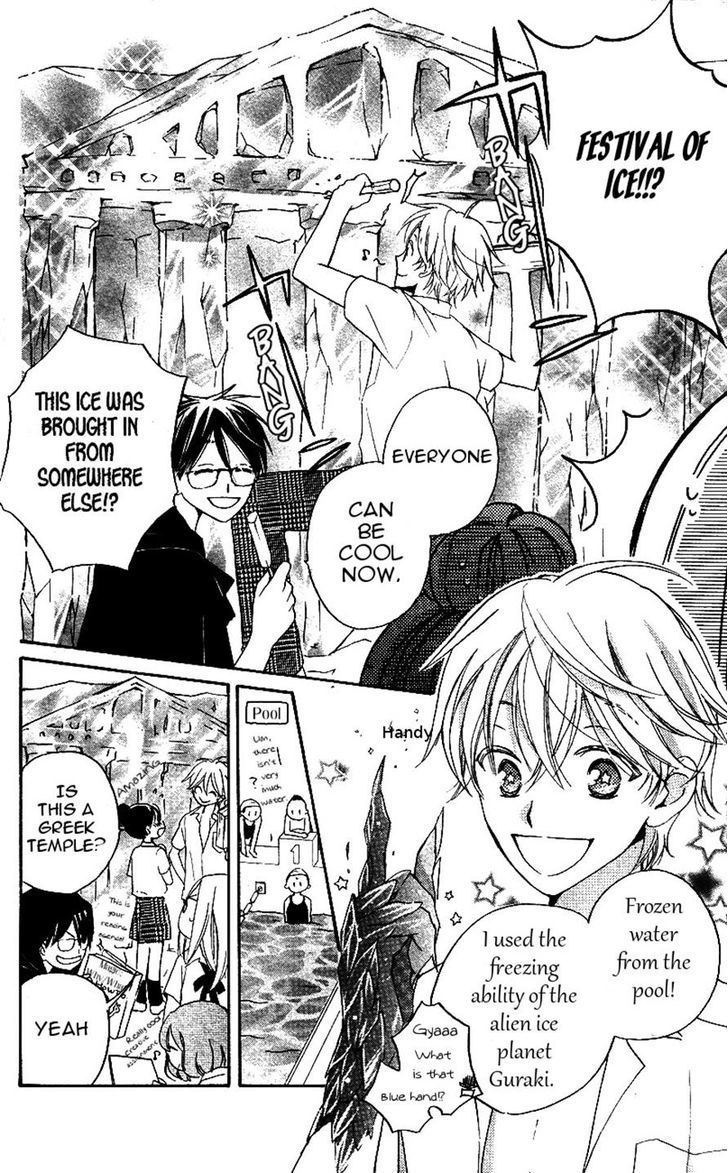 Otome to Meteo Chapter 4 page 4 - Chapter 4