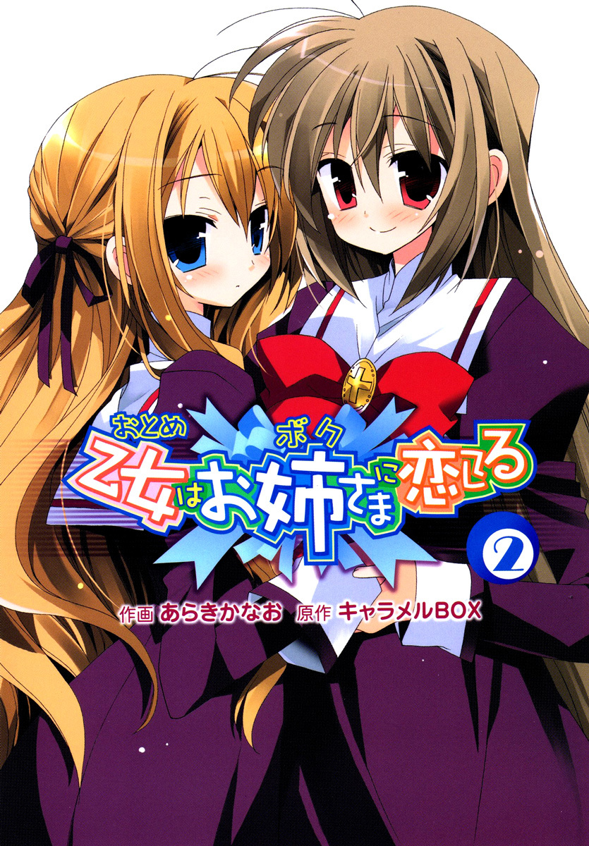 Otome wa Boku ni Koishiteru Chapter 11 page 1 - Chapter 11