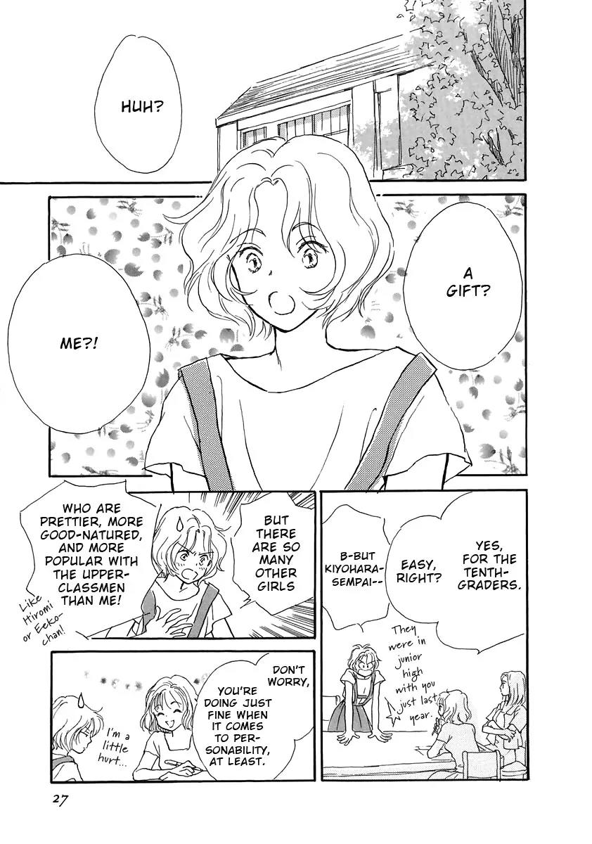 Otome wa Inoru - Himitsu no Dormitory Chapter 2 page 1 - Chapter 2: Gift
