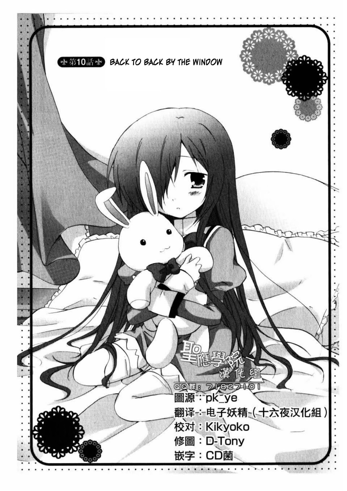 Otome wa Oneesama ni Koishiteru: Futari no Elder Chapter 10 page 1 - Chapter 10: Back to Back by the Window