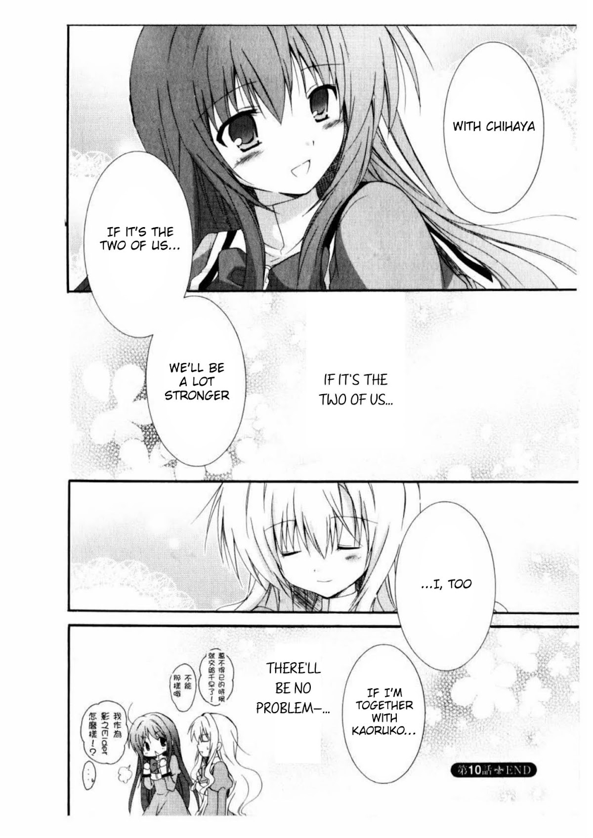 Otome wa Oneesama ni Koishiteru: Futari no Elder Chapter 10 page 22 - Chapter 10: Back to Back by the Window